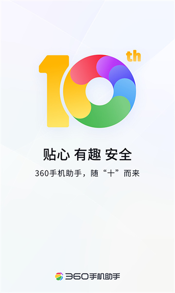 360软件商店