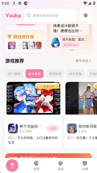 游咔盒子