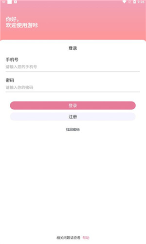 游咔游戏盒子