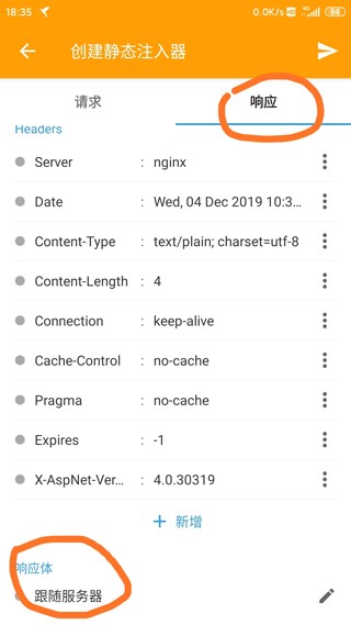 HTTPCANARY