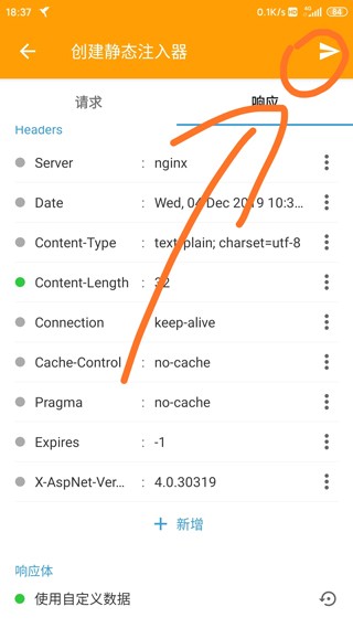 HTTPCANARY