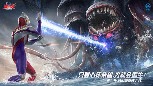奥特曼超时空英雄手机版