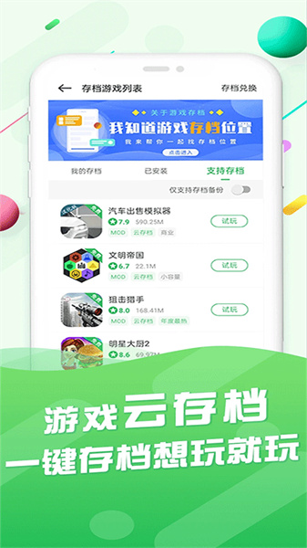 百分网游戏盒免费安装包