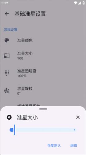 准星精灵安装包