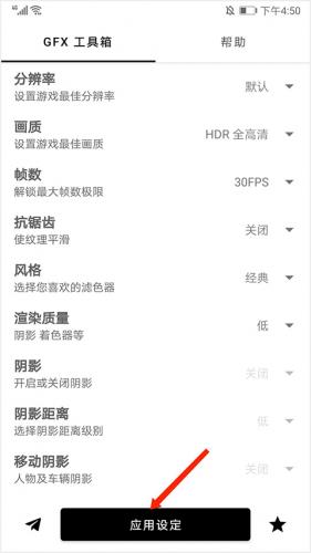 GFX工具箱安装包