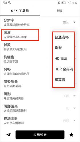 GFX工具箱安装包