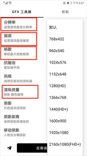GFX工具箱安装包