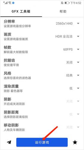 GFX工具箱安装包