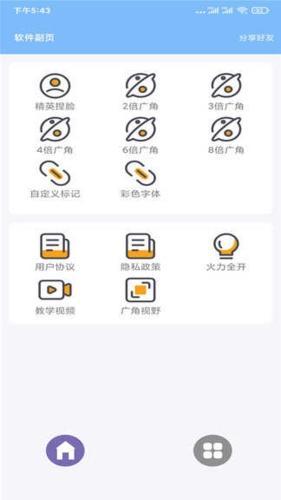 画质魔盒120帧免费版