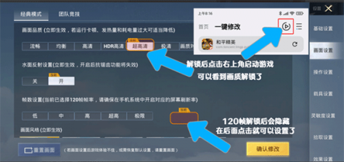 画质魔盒120帧免费版