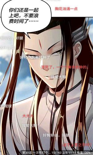 36漫画红色版