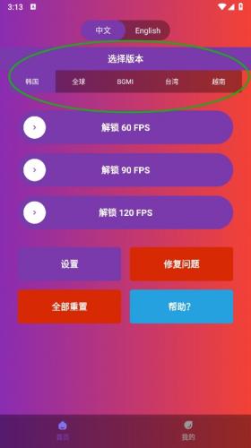90fps旧版