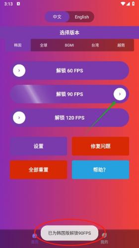 90fps旧版