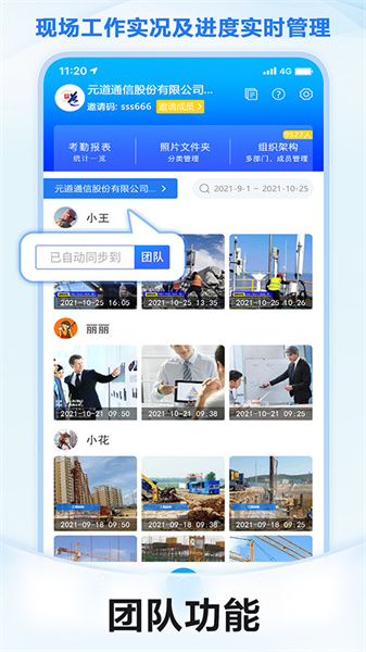 元道经纬相机安装包