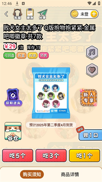 欧气吃谷社