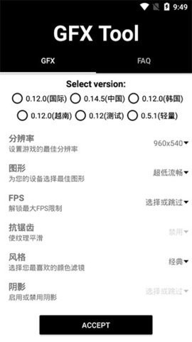 gfx画质修改器