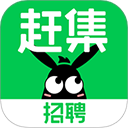 赶集网找工作下载