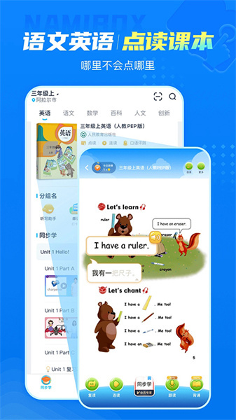 纳米盒全部免费版