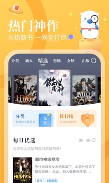 米读小说正版免费阅读安装包