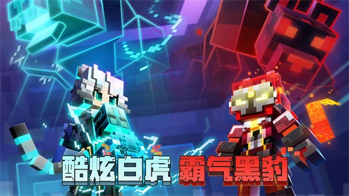 我的世界极速版