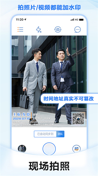 元道经纬相机安装包