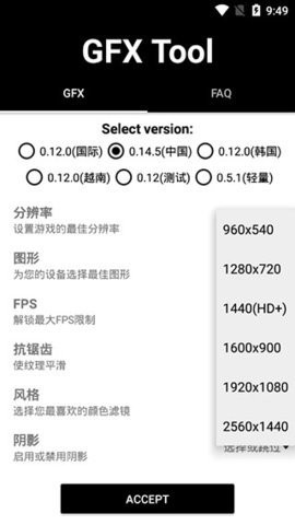 gfx画质修改器