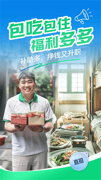 赶集网找工作