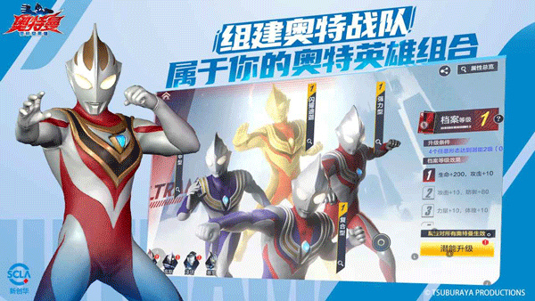奥特曼超时空英雄手机版