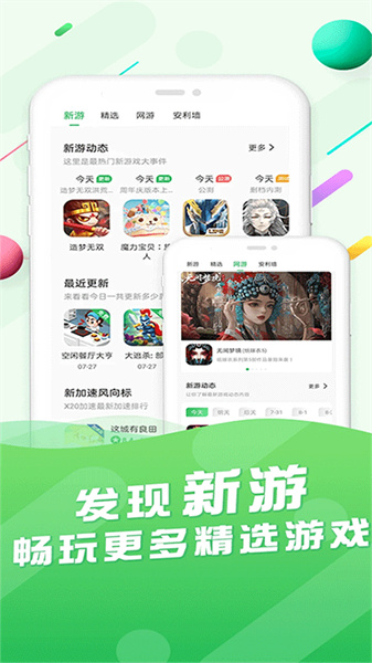 百分网游戏盒免费安装包