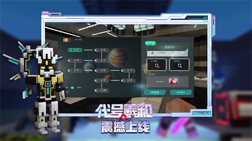 我的世界极速版