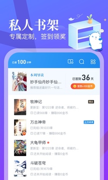 米读小说正版免费阅读安装包