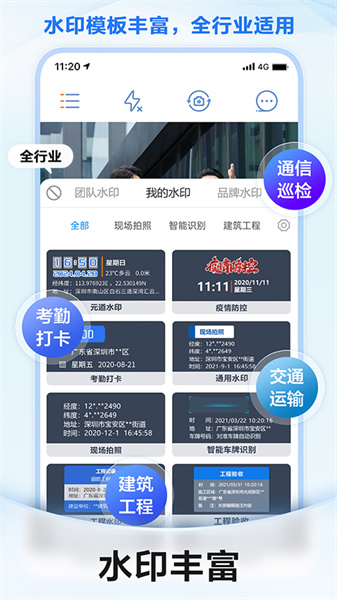 元道经纬相机安装包