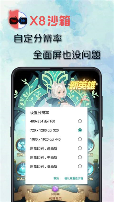 x8沙箱免费版