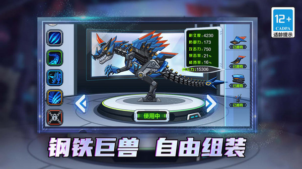 变异龙争霸