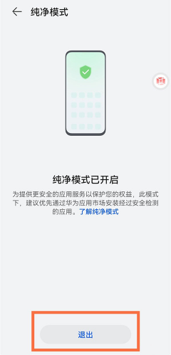 爱玩机工具箱安卓版