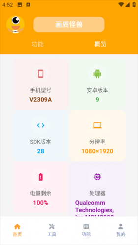 芝麻画质怪兽120帧安卓版