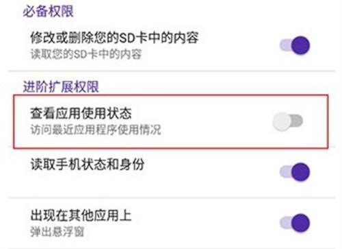 爱玩机工具箱酷安版
