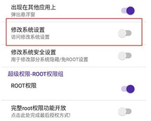 爱玩机工具箱酷安版