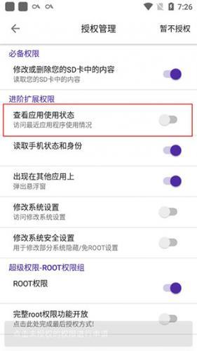 爱玩机工具箱免root版