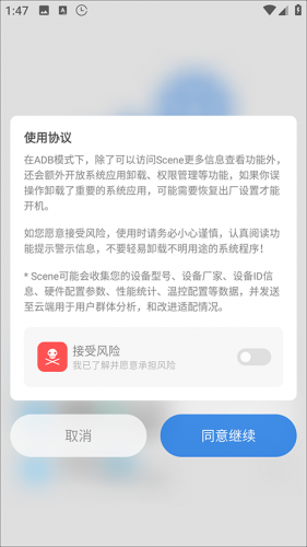 scene6工具箱