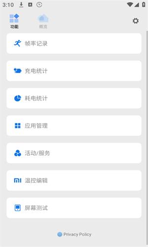 scene工具箱