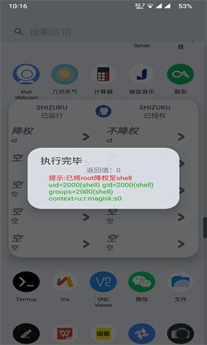 ShizukuRunner
