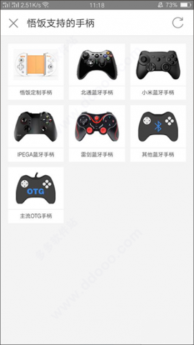 悟空游戏厅旧版