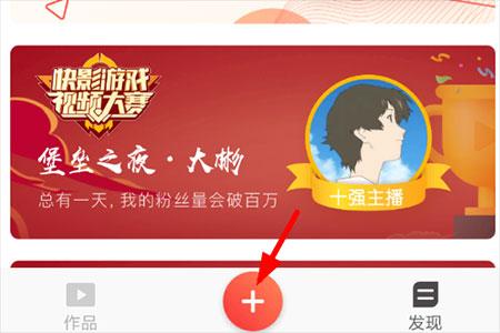 快影旧版本