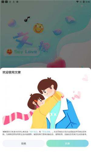 文撩