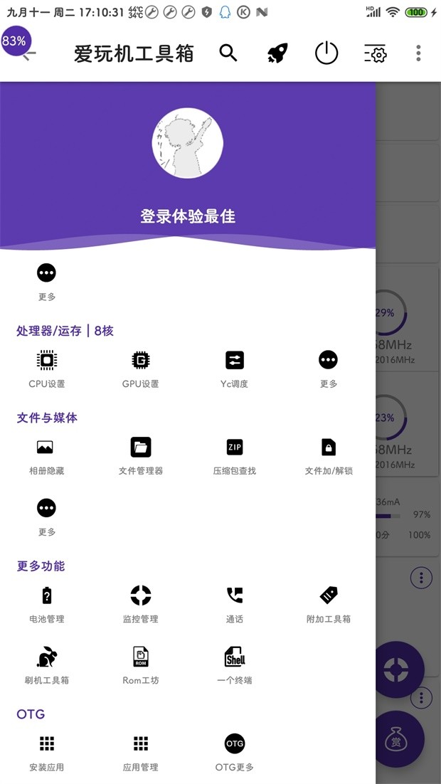 爱玩机工具箱安卓版