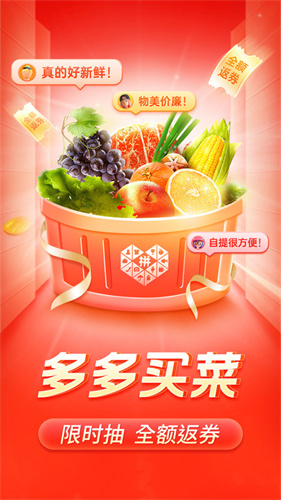 拼多多hd版