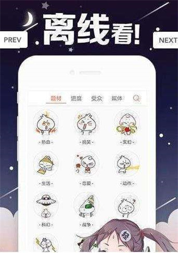 丫丫漫画安装包