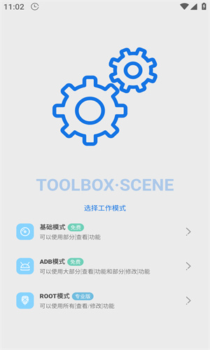 scene软件