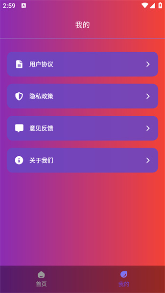 90fps官方正版